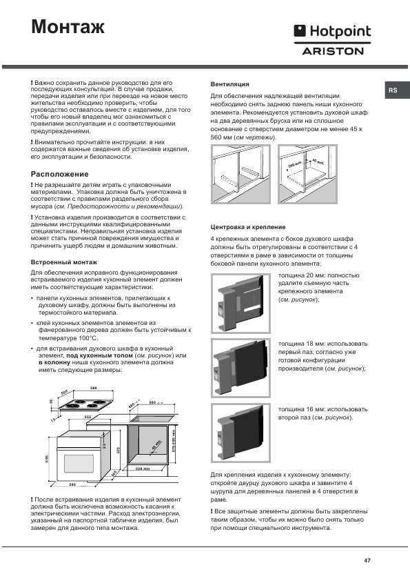 Инструкция Hotpoint-Ariston H-101.1 /HA