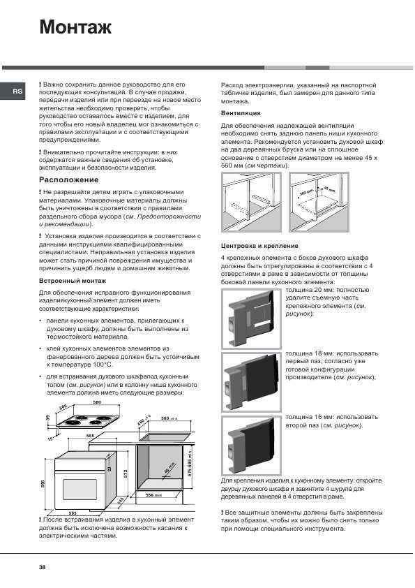 Инструкция Hotpoint-Ariston H-61.1 /HA