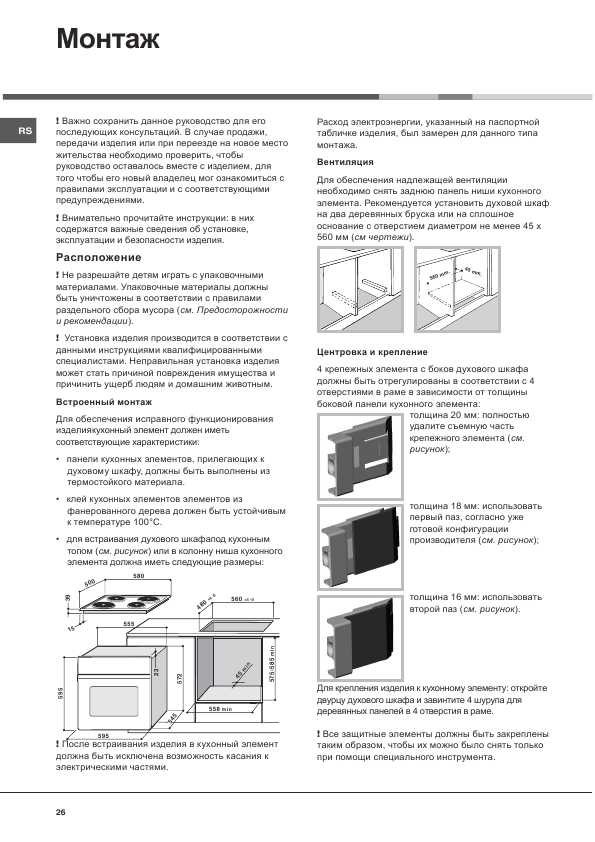 Инструкция Hotpoint-Ariston H-837C.1 /HA