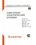 Инструкция Ariston H-87V.1