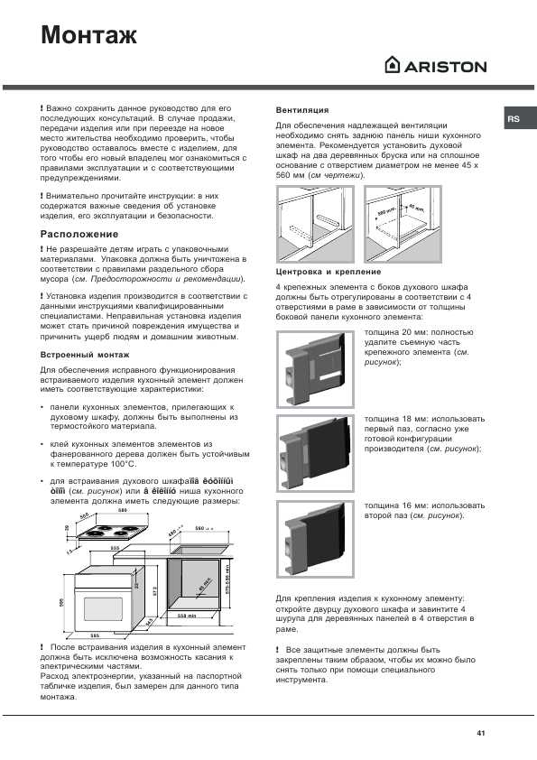 Инструкция Hotpoint-Ariston H-89V.1 /HA