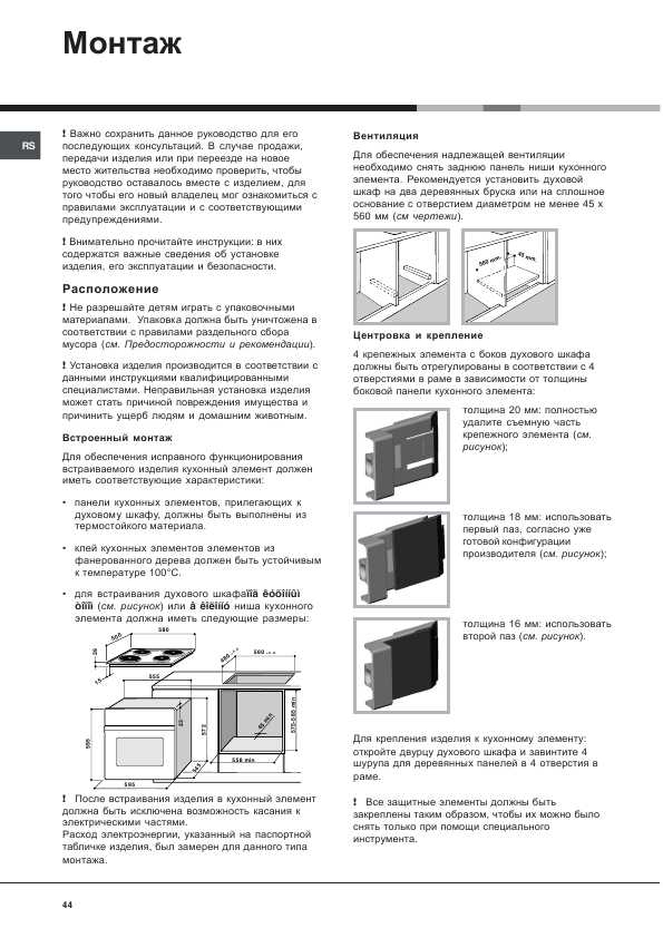 Инструкция Hotpoint-Ariston H-89VP.1 /HA