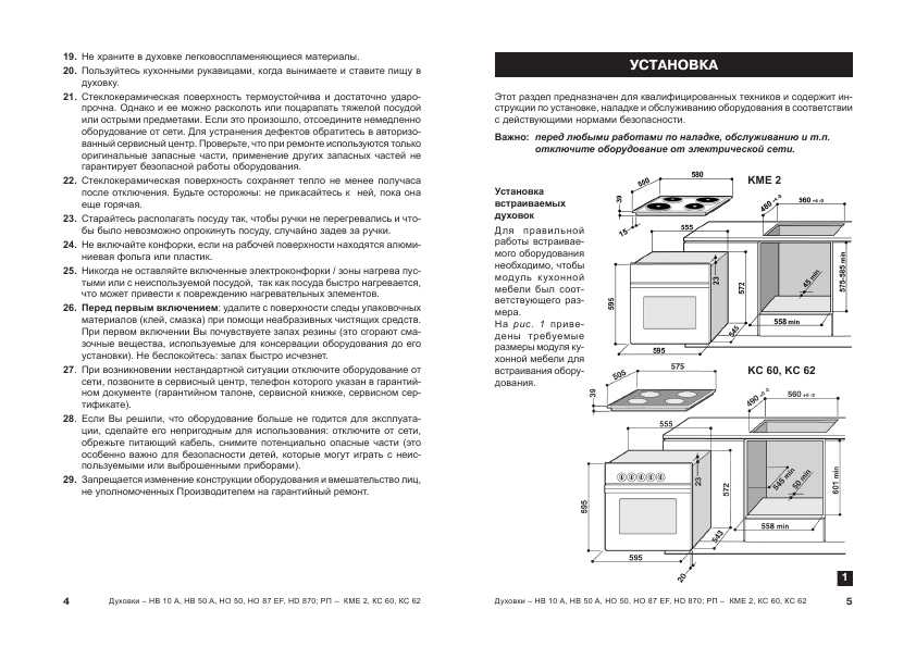 Схема подключения духового шкафа хотпоинт аристон