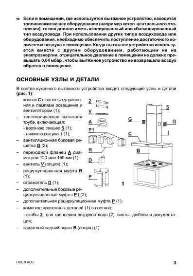 Инструкция Ariston HDL-9ALU