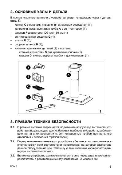 Инструкция Ariston HDM-9