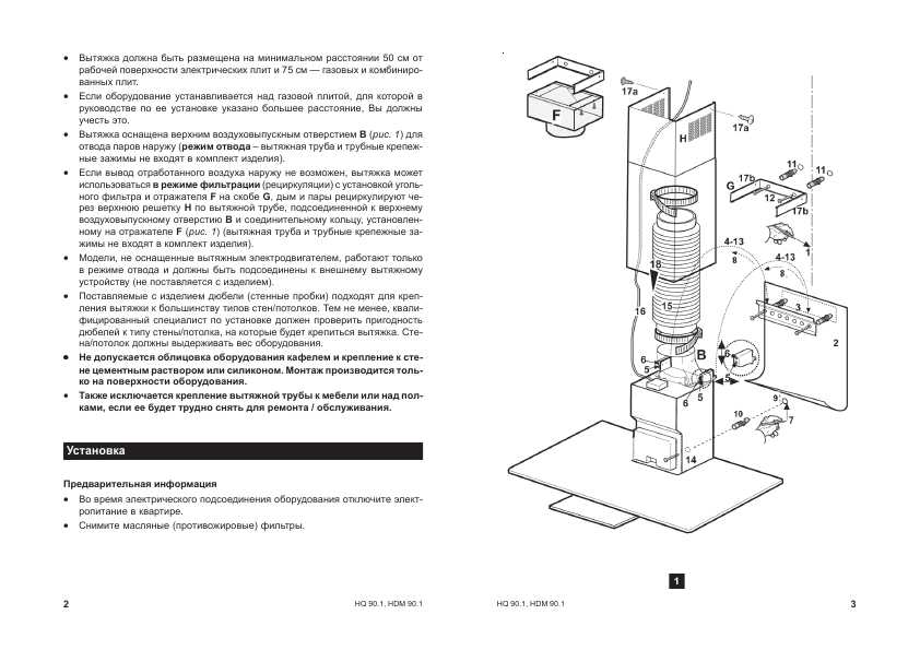 Инструкция Ariston HDM-90.1 IX