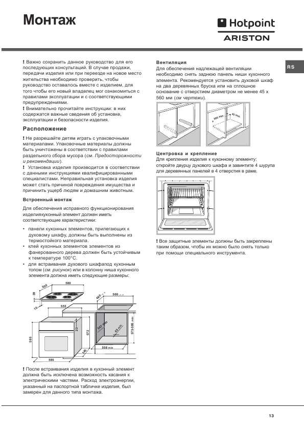 Инструкция Hotpoint-Ariston HH-50HA