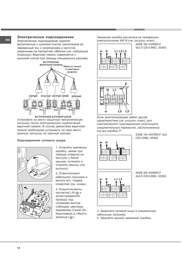 Инструкция Hotpoint-Ariston HHS-50IXHA