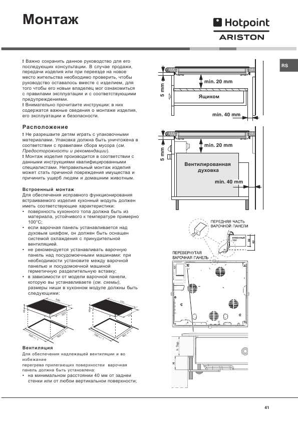 Инструкция Hotpoint-Ariston KRC-631 T