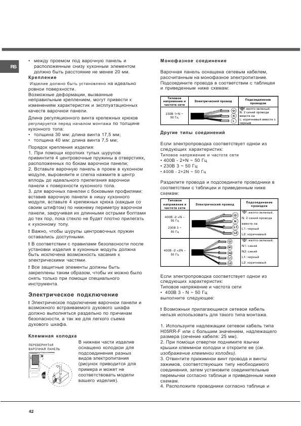 Инструкция Hotpoint-Ariston KRC-631 T