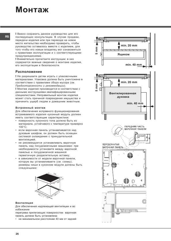 Инструкция Hotpoint-Ariston KRM-640X