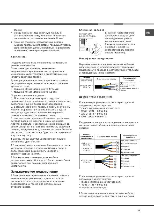 Инструкция Hotpoint-Ariston KRM-640X