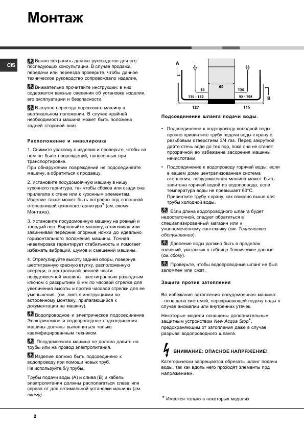 Инструкция Hotpoint-Ariston LDF-123147