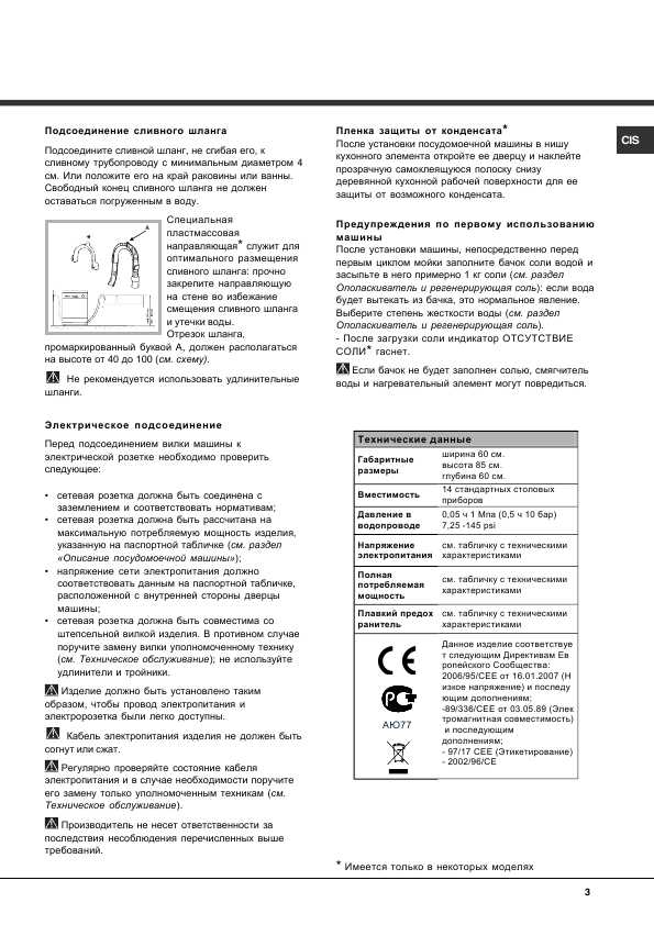 Инструкция Hotpoint-Ariston LDF-123147