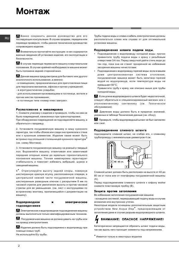 Инструкция Hotpoint-Ariston LDF-12H147