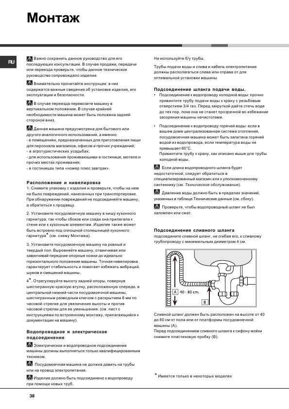 Инструкция Hotpoint-Ariston LFTA+2164