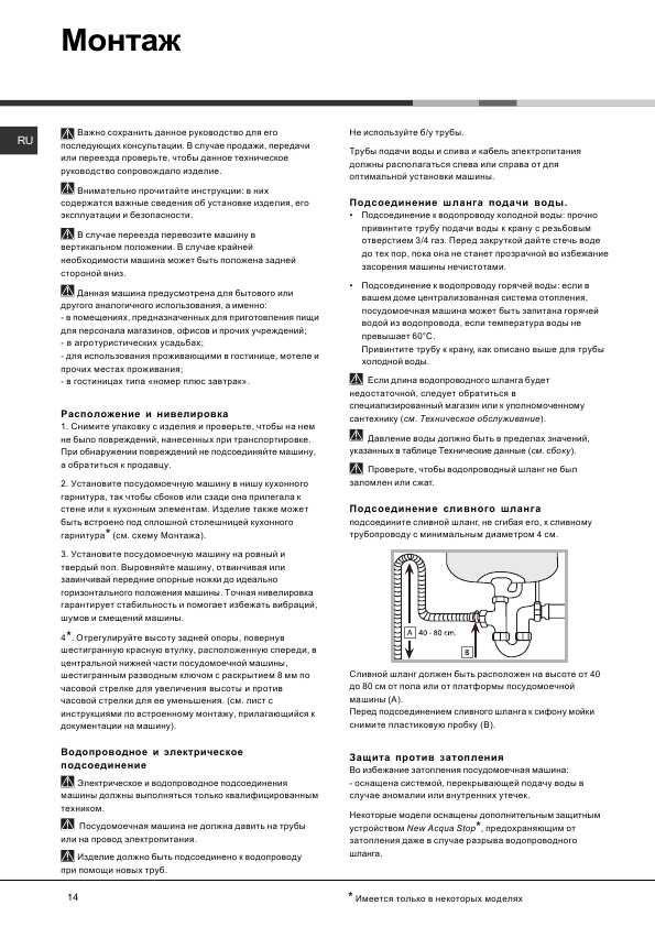 Инструкция Hotpoint-Ariston LFTA+4M874