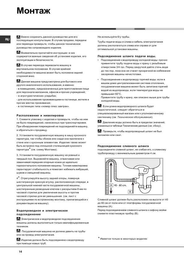 Инструкция Hotpoint-Ariston LFTA+52174X