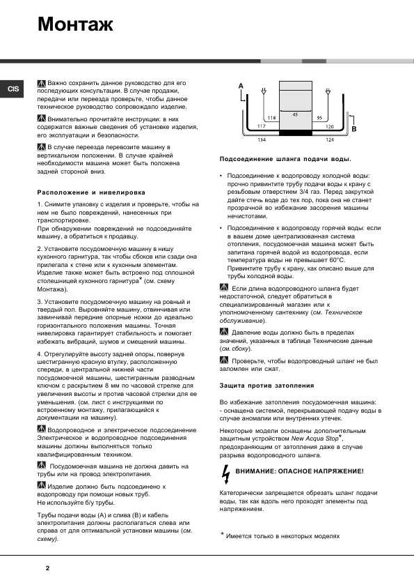 Инструкция Hotpoint-Ariston LSF-7237