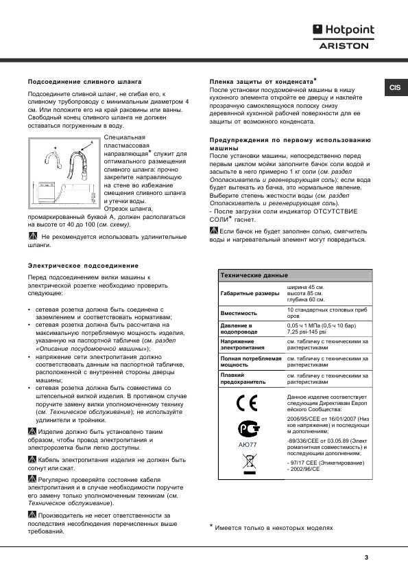 Инструкция Hotpoint-Ariston LSF-7237