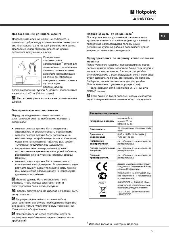 Инструкция Hotpoint-Ariston LSF-835