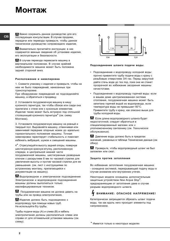 Инструкция Hotpoint-Ariston LSF-8357