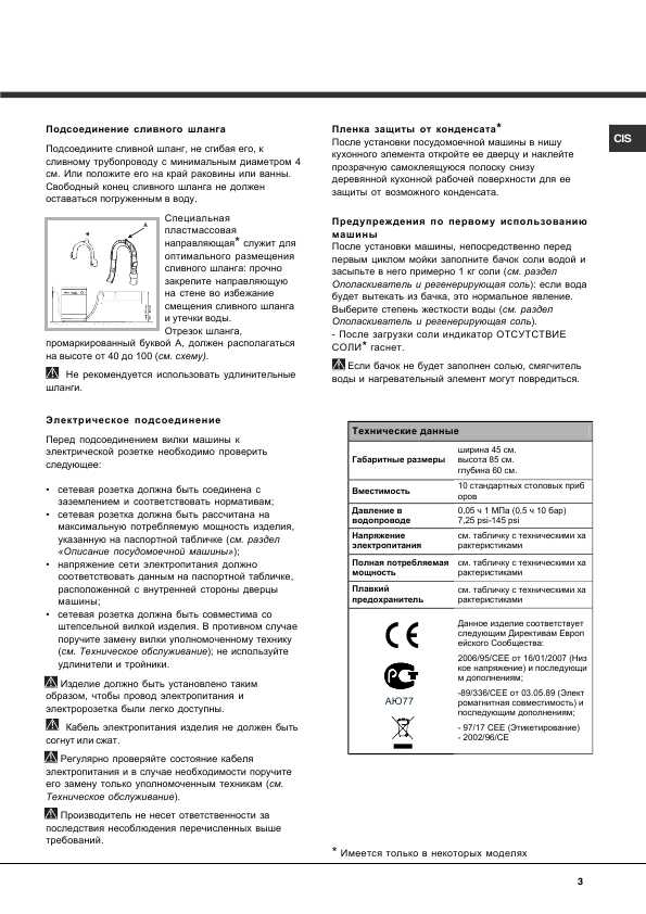 Инструкция Hotpoint-Ariston LSF-8357