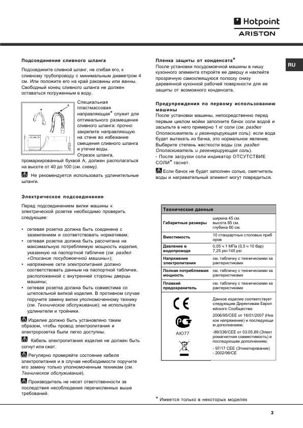 Инструкция Hotpoint-Ariston LSF-935