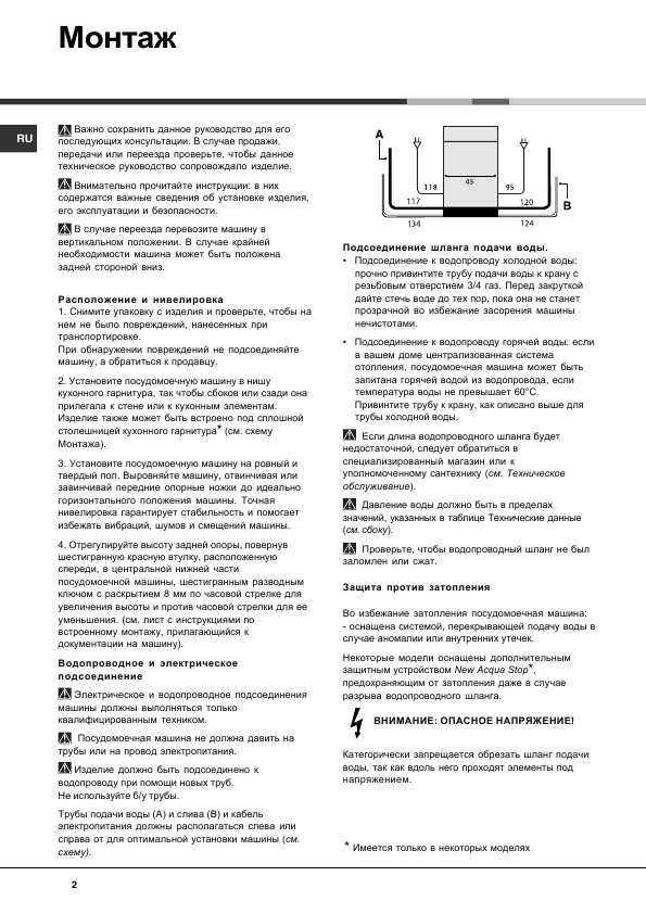 Инструкция Hotpoint-Ariston LST-1167