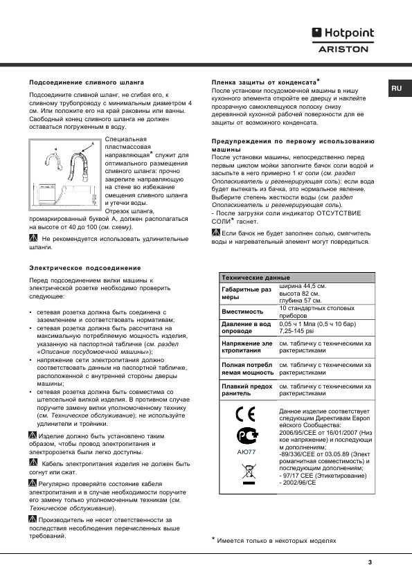 Инструкция Hotpoint-Ariston LST-1167