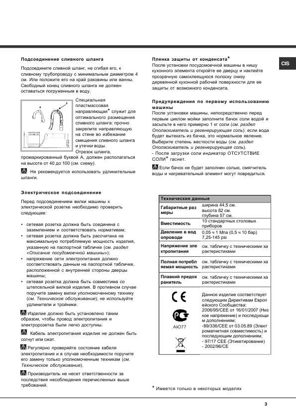 Инструкция Hotpoint-Ariston LST-11677