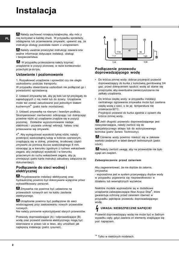 Инструкция Hotpoint-Ariston LST-216