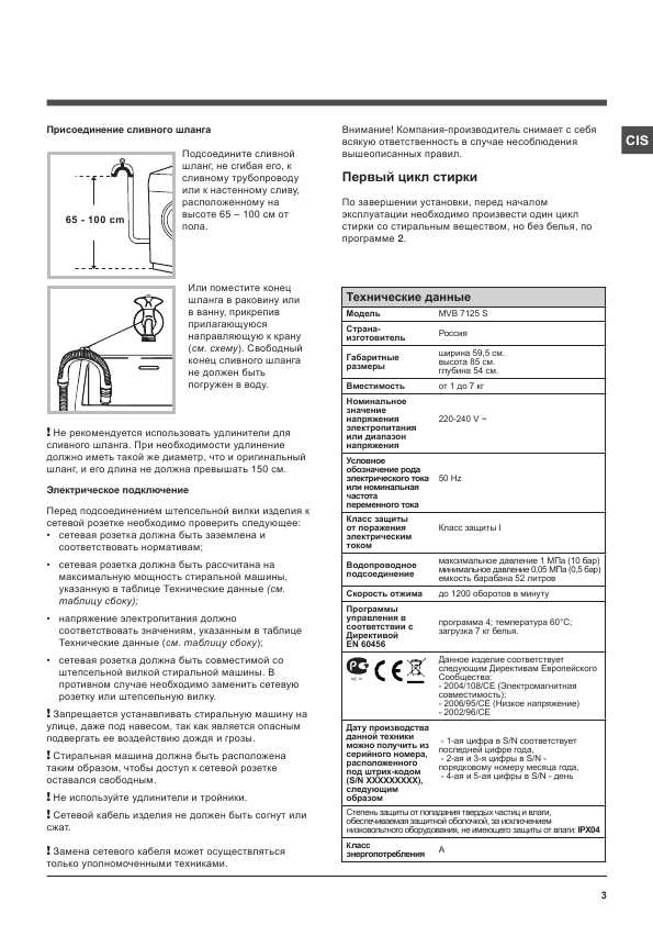 Инструкция Hotpoint-Ariston MVB-7125S