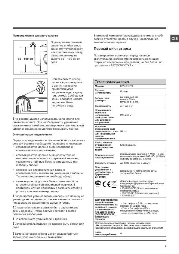 Инструкция Hotpoint-Ariston MVB-91019