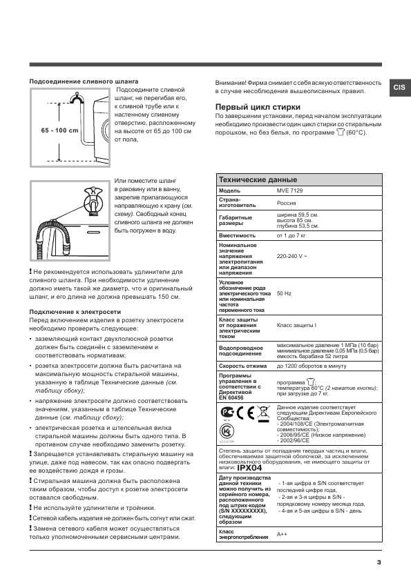 Инструкция Hotpoint-Ariston MVE-7129