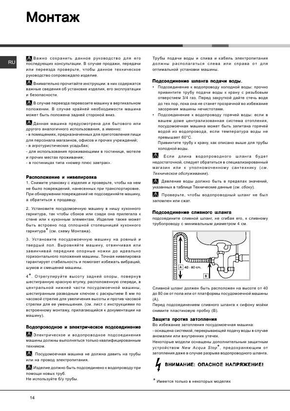 Инструкция Hotpoint-Ariston MVFTA+M