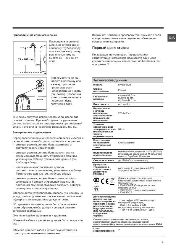 Инструкция Hotpoint-Ariston MVSB-6125