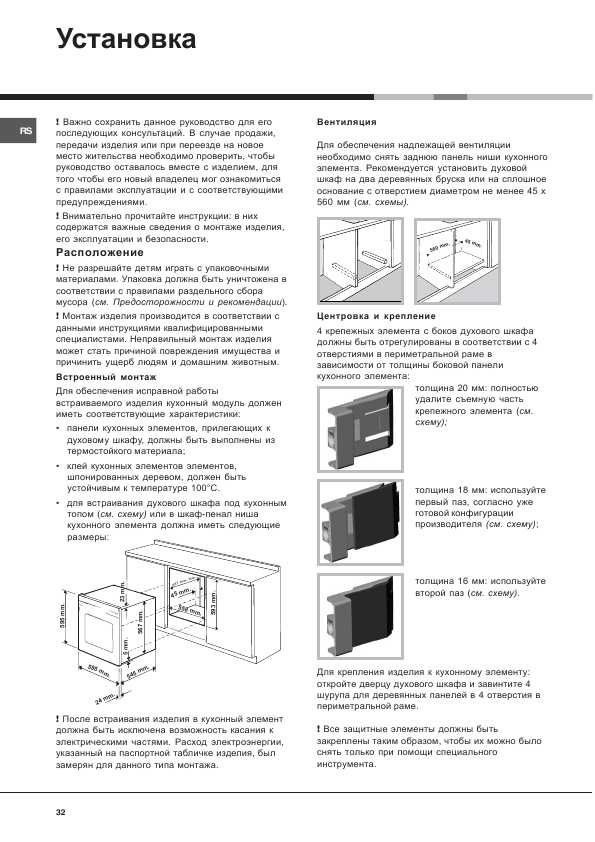 Инструкция Hotpoint-Ariston OS-89D IX/HA