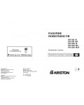 Инструкция Ariston PH-640 M