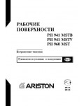 Инструкция Ariston PH-960 MST