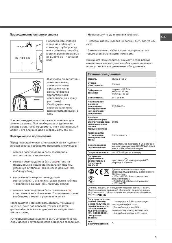 Инструкция Hotpoint-Ariston QVSB-6105U