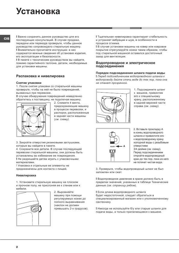 Инструкция Hotpoint-Ariston QVSE-8129U