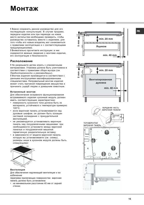 Инструкция Hotpoint-Ariston RC-640 IRFH