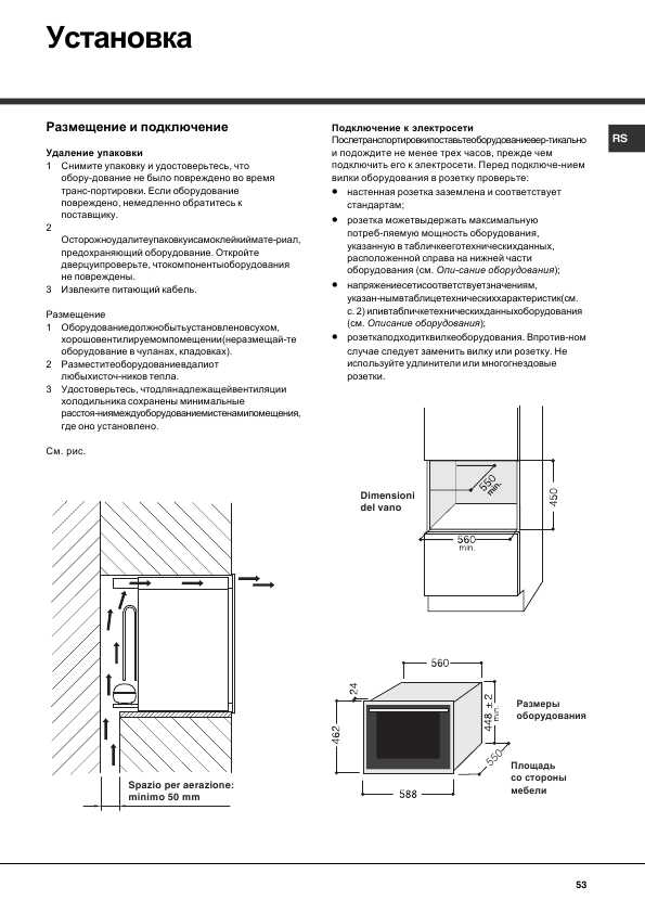 Инструкция Hotpoint-Ariston WL-24A/HA