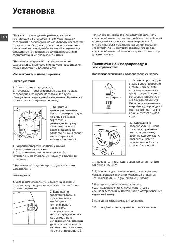 Инструкция Hotpoint-Ariston WML-708