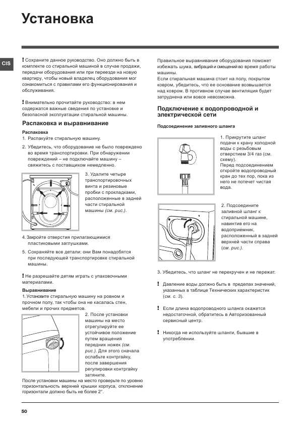 Инструкция Hotpoint-Ariston WMSD-723