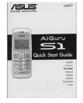 Инструкция Asus Aiguru S1