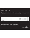 Инструкция Audiolab 8000PPA