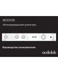 Инструкция Audiolab 8000S