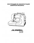 Инструкция Aurora 515